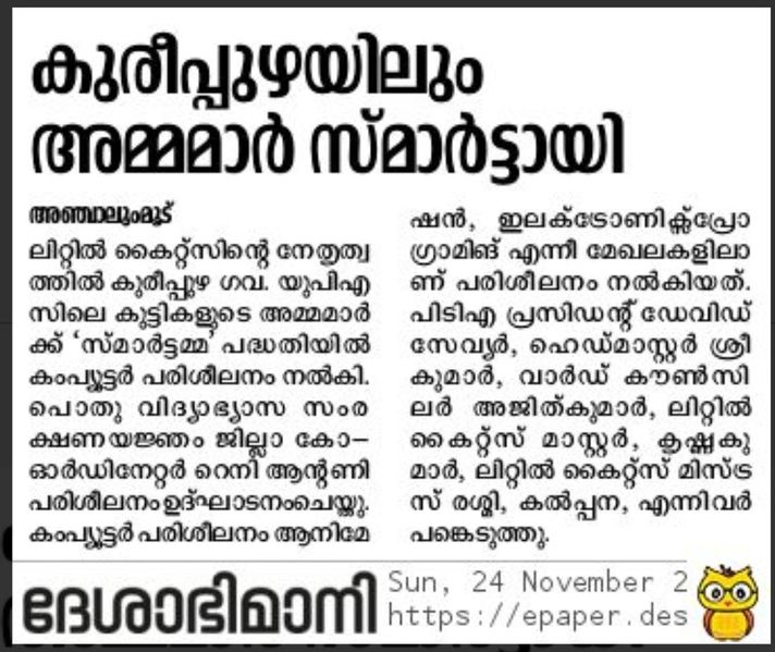 പ്രമാണം:41059 news.jpg