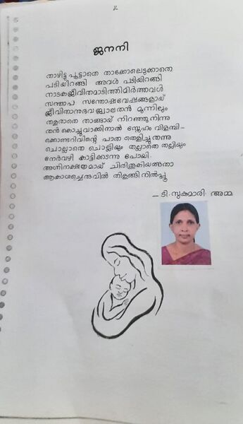 പ്രമാണം:42021 p9.jpg