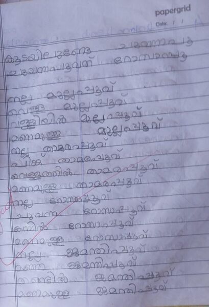 പ്രമാണം:42631 Adhmika Rajesh TVM Kunj.jpeg