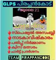 18:47, 17 ഡിസംബർ 2023-ലെ പതിപ്പിന്റെ ലഘുചിത്രം