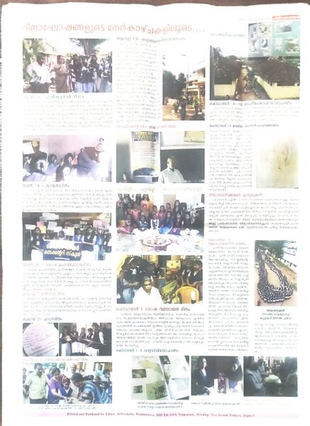 പ്രമാണം:44049 news6.jpg