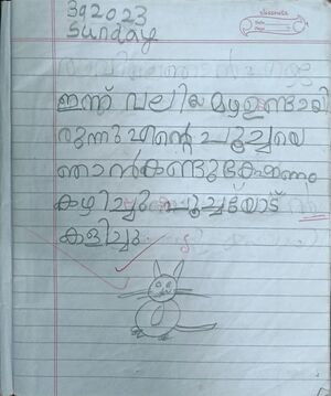 44301-TVM-KUNJ-SANAYA P.jpg