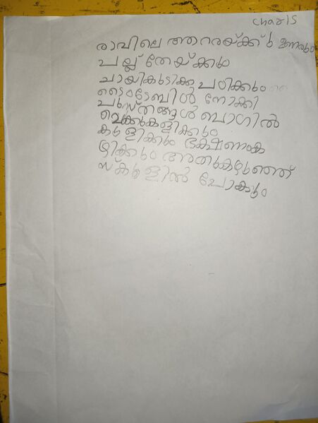 പ്രമാണം:45319-KTM-KUNJ- Charls Joseph.jpg