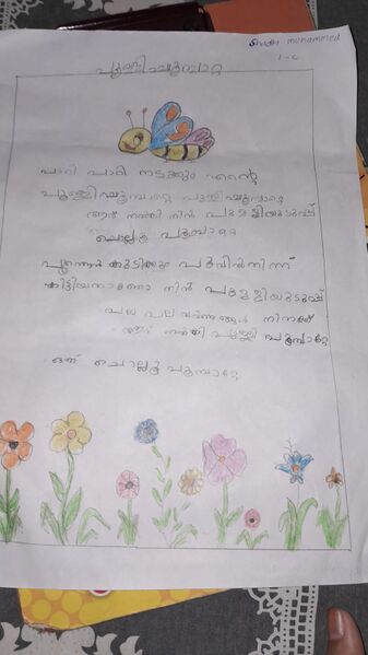 പ്രമാണം:47070-KKD-KUNJ-SHADHI MUHAMMED 1C .jpeg