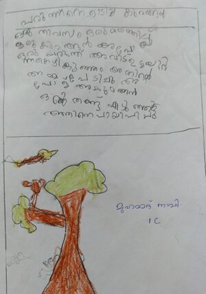 47454-KKD-KUNJ-MUHAMMED NAFIH.jpeg