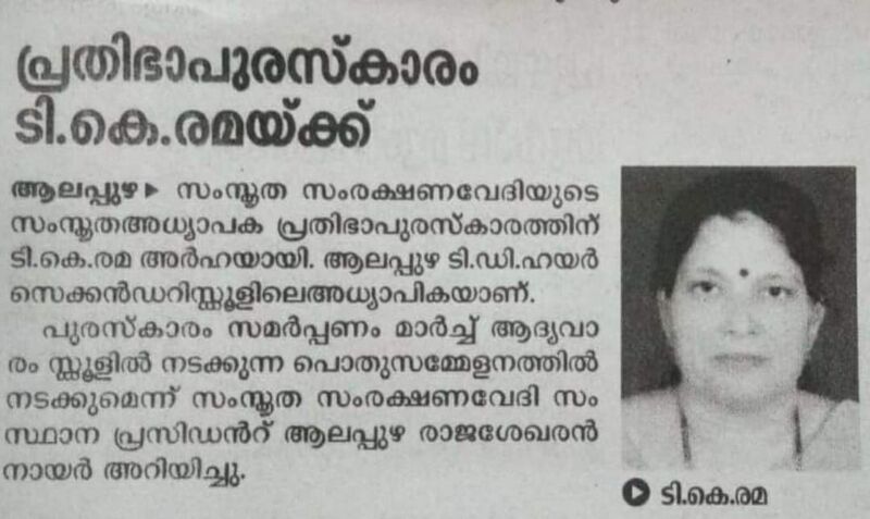 പ്രമാണം:Achevement 1.jpg