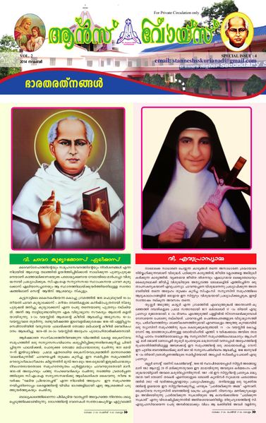 പ്രമാണം:Annes Voice iv P1.jpg