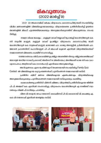 പ്രമാണം:Annual Report Multicolour page-0047.jpg