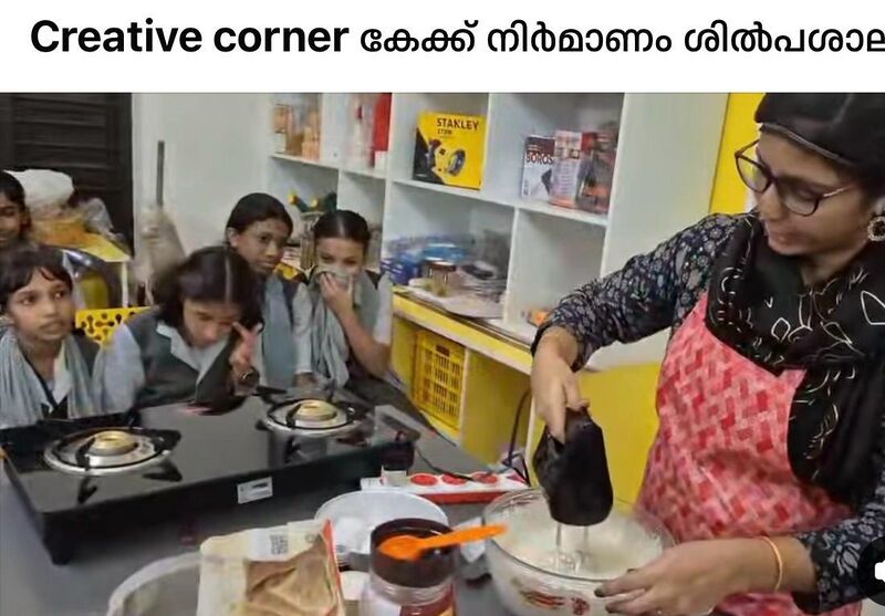 പ്രമാണം:Cake making.jpeg