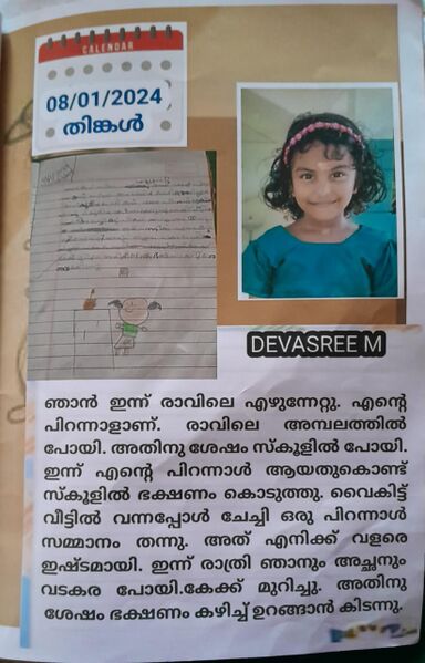പ്രമാണം:DEVASREE.jpeg