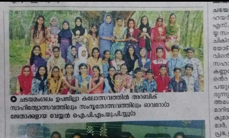 പ്രമാണം:Ipm youth fest.jpeg