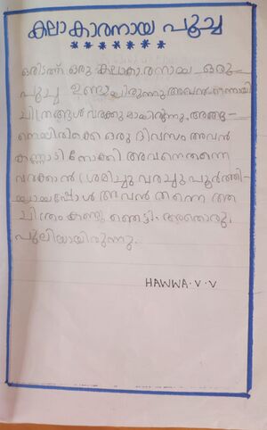 KALAAKAARANAAYA POOCHA.jpg