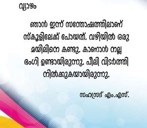 Sahasrad m s class 1.jpeg