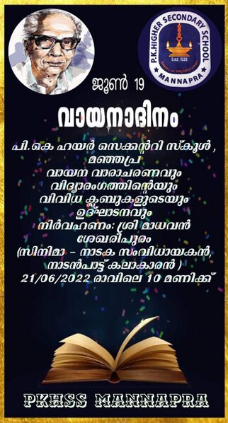 പ്രമാണം:ജൂൺ 19 വായന ദിനം.jpg