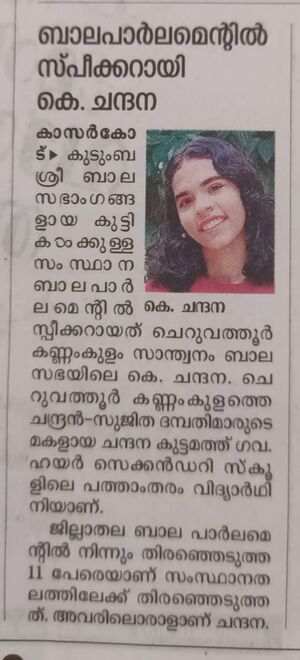 12031 ghss kuttamath recognizion3.jpg