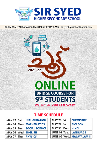 പ്രമാണം:13117 ChoottBridgeCourse.png