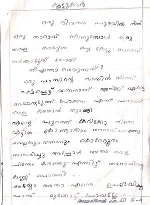 13648-KNR-KUNJU-AMEY THEJ.jpeg.jpeg