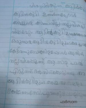 13655-KNR-KUNJ farsana 1.jpg