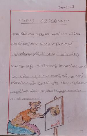 13725-KNR-KUNJ-MUHAMMED AZIM C.jpeg