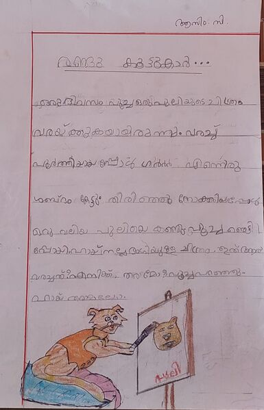 പ്രമാണം:13725-KNR-KUNJ-MUHAMMED AZIM C.jpeg