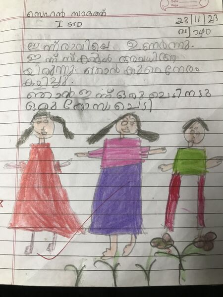 പ്രമാണം:14408-KNR-KUNJ-ZEHAN SADATH.jpg