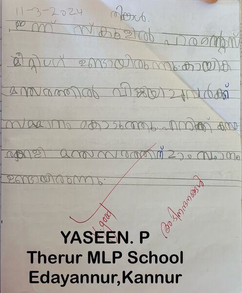 പ്രമാണം:14735-KNR-KUNJ-YASEEN P.jpeg
