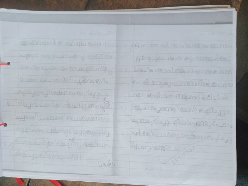 പ്രമാണം:15231-WYD-KUNJ-MUHAMMED HADHI K P.jpg