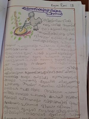 15369 wyd KUNJ AYAN BIN RASHID. 1 B.resized.jpg