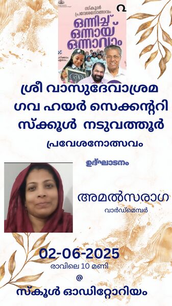 പ്രമാണം:16051 PRA 2025 0.jpg