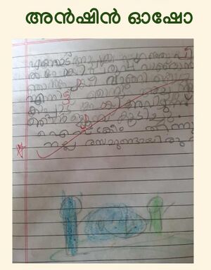 16355-KKD-KUNJ-ANSHIN OSHO.jpg