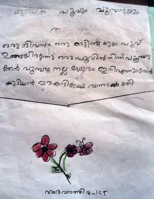 18305-MLP-KUNJ-Hamda fathima.jpg