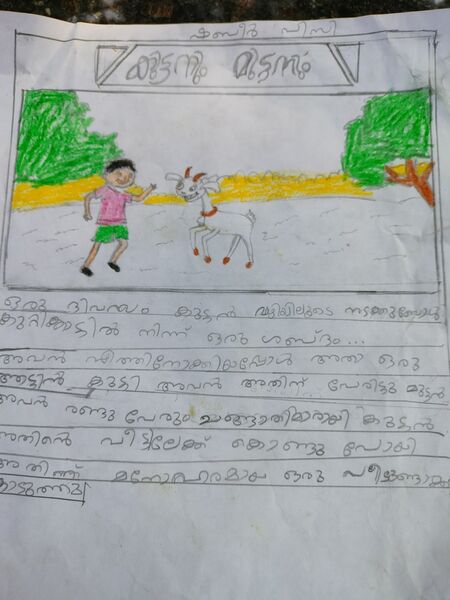 പ്രമാണം:18362-MLP-KUNJU-SHABEER PC.jpg