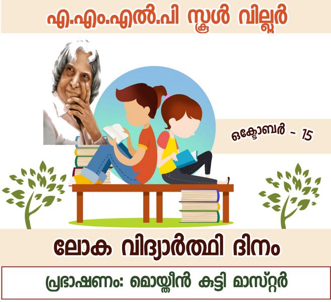 പ്രമാണം:18431 2021-22 academic year 41.jpg