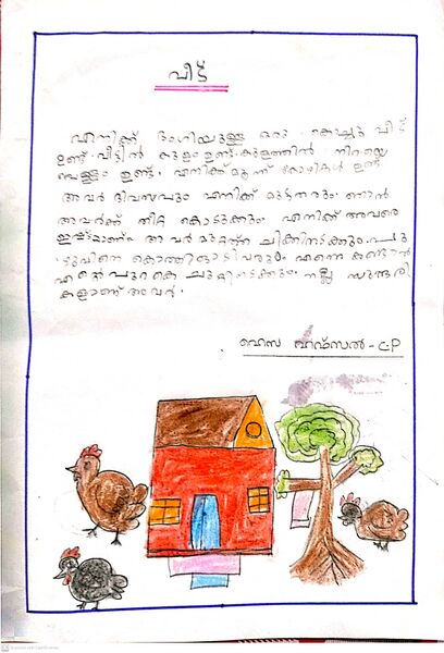 പ്രമാണം:18618-MLP-KUNJ.HEZA HAFSAL C P.jpg