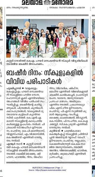 പ്രമാണം:19061 BSHR 3.jpg