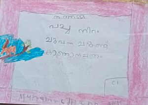 19317-MLP-KUNJ-MUHAMMED HANAN ALI NK.jpeg