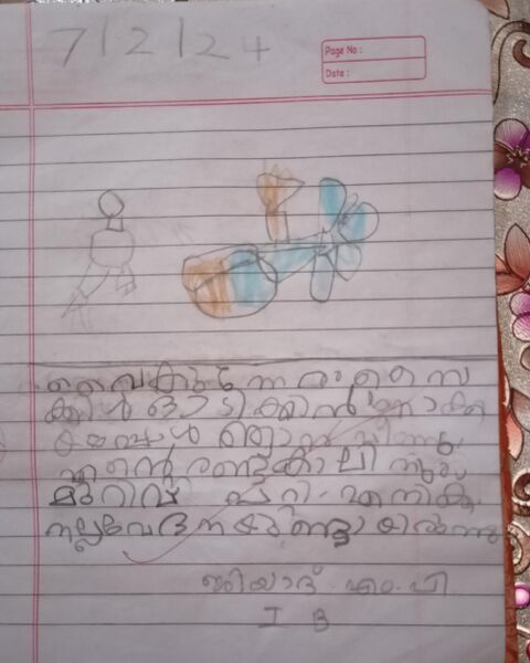 പ്രമാണം:19433-MLP-KUNJ-JIYAD M P.jpg