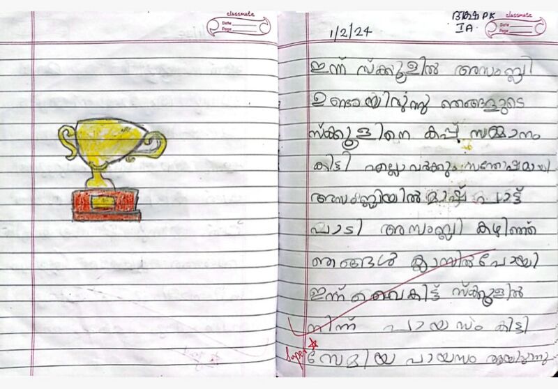 പ്രമാണം:19527-MLP-KUNJ-DHAKSHA PK.jpg