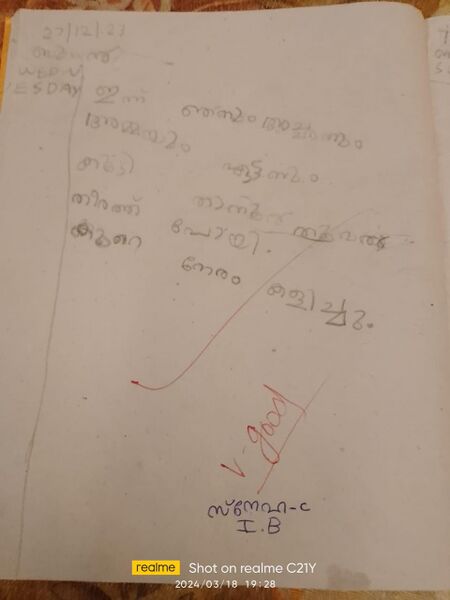 പ്രമാണം:19651-MLP-KUNJ-SNEHA.jpeg