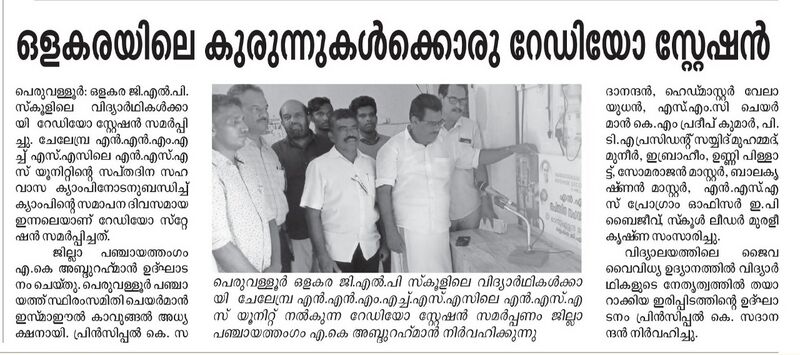 പ്രമാണം:19833 RADIO 1.jpg