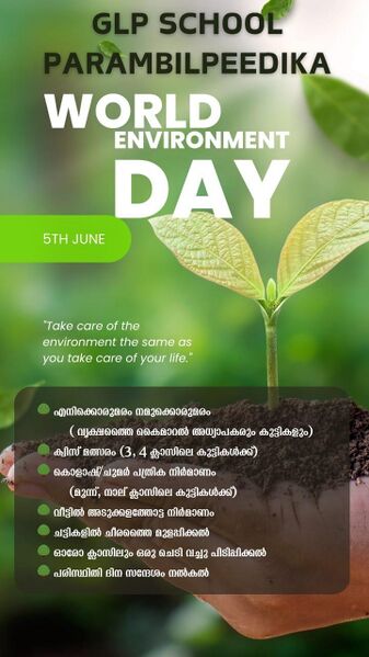 പ്രമാണം:19856-environmentday-1.jpeg