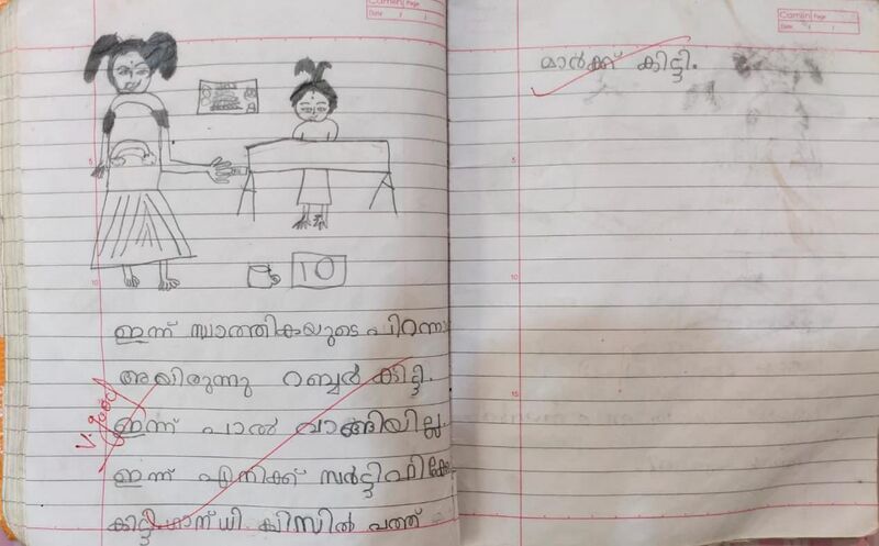 പ്രമാണം:19866-MLP-KUNJ-PRAGATHI PR.jpg