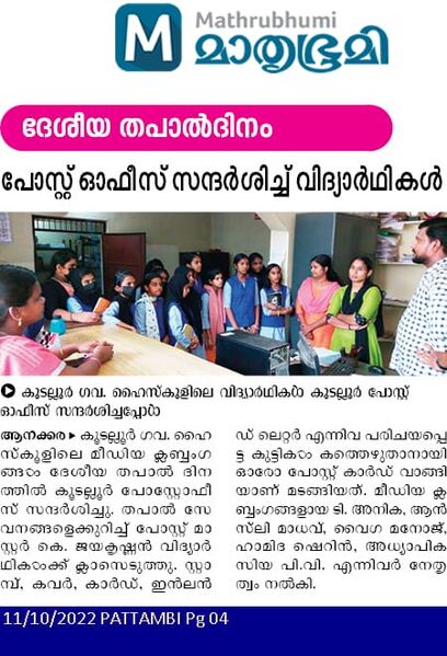 പ്രമാണം:20062 newsreport 5.jpg