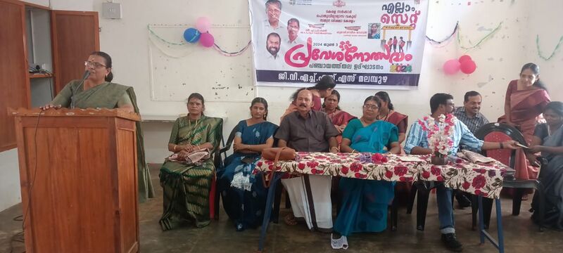 പ്രമാണം:21068 PRAVESHANOLSAVAM 5.jpeg