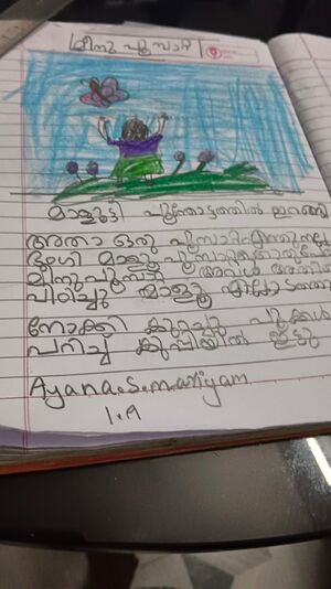 24411-TSR-KUNJ-AYANA S.jpg