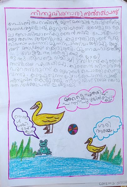 പ്രമാണം:24618-TSR-KUNJ-MUHAMMED RAYYAN.K.S.jpg