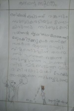 25402-EKM-KUNJ-AANVIKA M A.jpeg