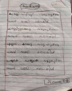 26306-EKM-KUNJU-NAEMA .jpg