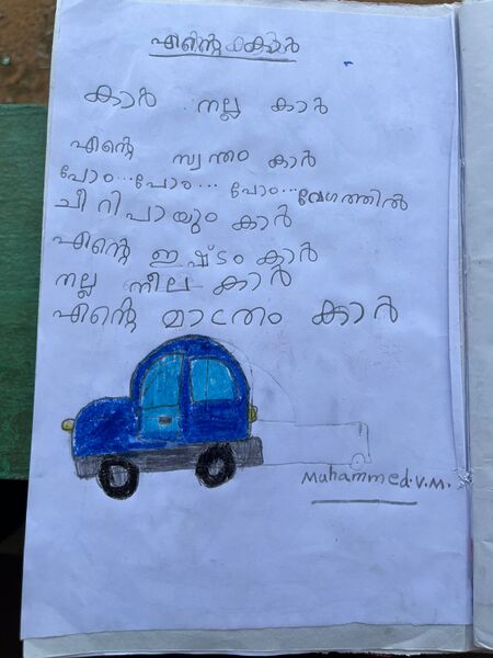 പ്രമാണം:27371-EKM-KUNJ-MUHAMMED V.M.jpeg