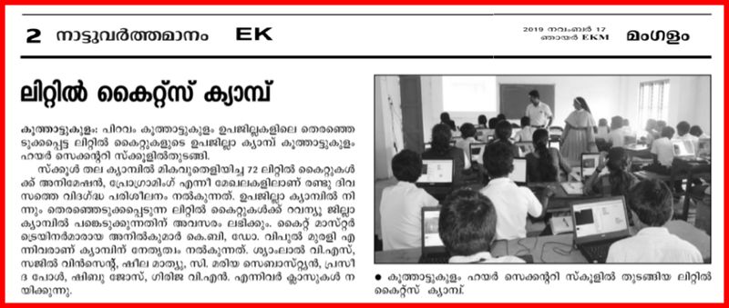 പ്രമാണം:28012 LK 1920 136.jpeg